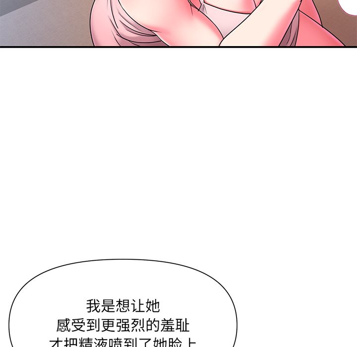 《男孩没人爱》漫画最新章节男孩没人爱-第9章免费下拉式在线观看章节第【12】张图片