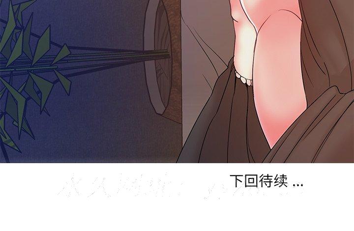 《男孩没人爱》漫画最新章节男孩没人爱-第9章免费下拉式在线观看章节第【104】张图片