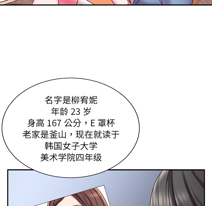 《男孩没人爱》漫画最新章节男孩没人爱-第9章免费下拉式在线观看章节第【41】张图片