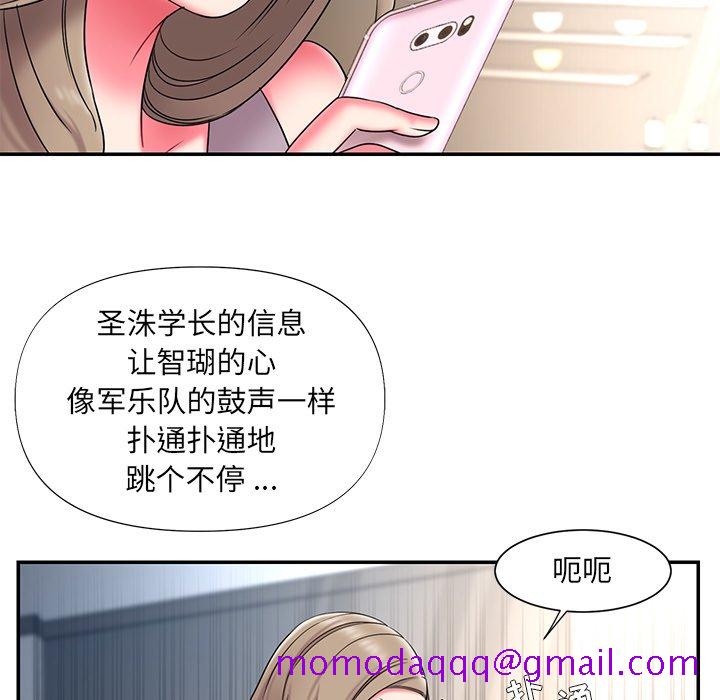 《男孩没人爱》漫画最新章节男孩没人爱-第10章免费下拉式在线观看章节第【93】张图片