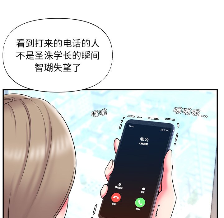 《男孩没人爱》漫画最新章节男孩没人爱-第10章免费下拉式在线观看章节第【85】张图片