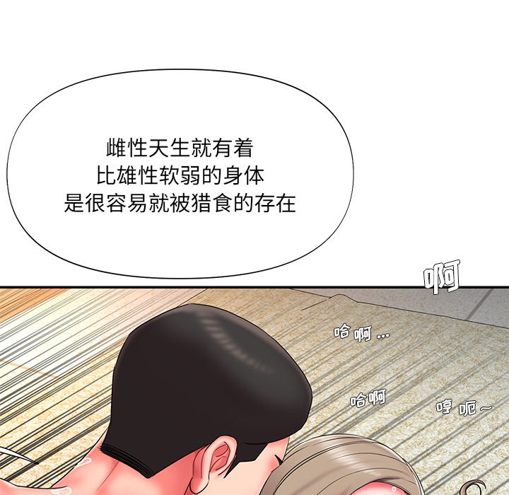 《男孩没人爱》漫画最新章节男孩没人爱-第11章免费下拉式在线观看章节第【47】张图片