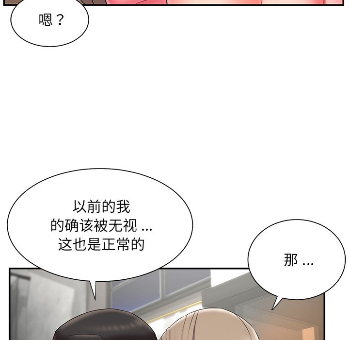 《男孩没人爱》漫画最新章节男孩没人爱-第11章免费下拉式在线观看章节第【41】张图片