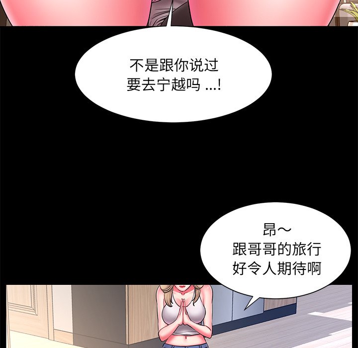 《男孩没人爱》漫画最新章节男孩没人爱-第12章免费下拉式在线观看章节第【26】张图片