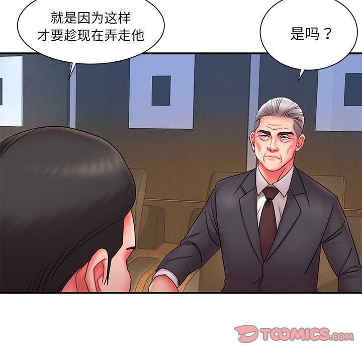 《男孩没人爱》漫画最新章节男孩没人爱-第12章免费下拉式在线观看章节第【71】张图片