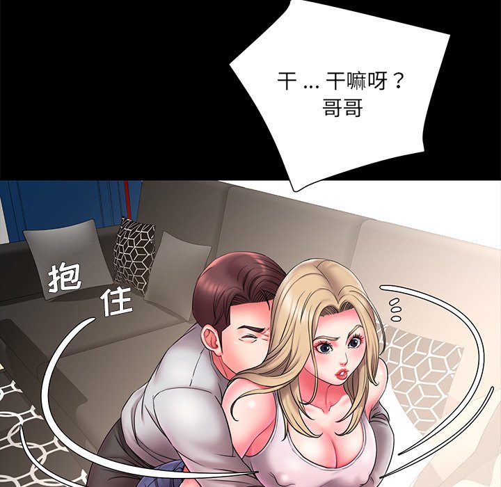 《男孩没人爱》漫画最新章节男孩没人爱-第12章免费下拉式在线观看章节第【31】张图片