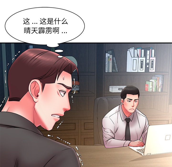 《男孩没人爱》漫画最新章节男孩没人爱-第12章免费下拉式在线观看章节第【85】张图片