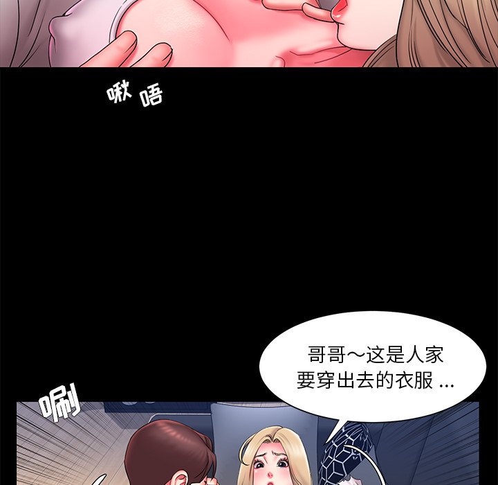 《男孩没人爱》漫画最新章节男孩没人爱-第12章免费下拉式在线观看章节第【36】张图片