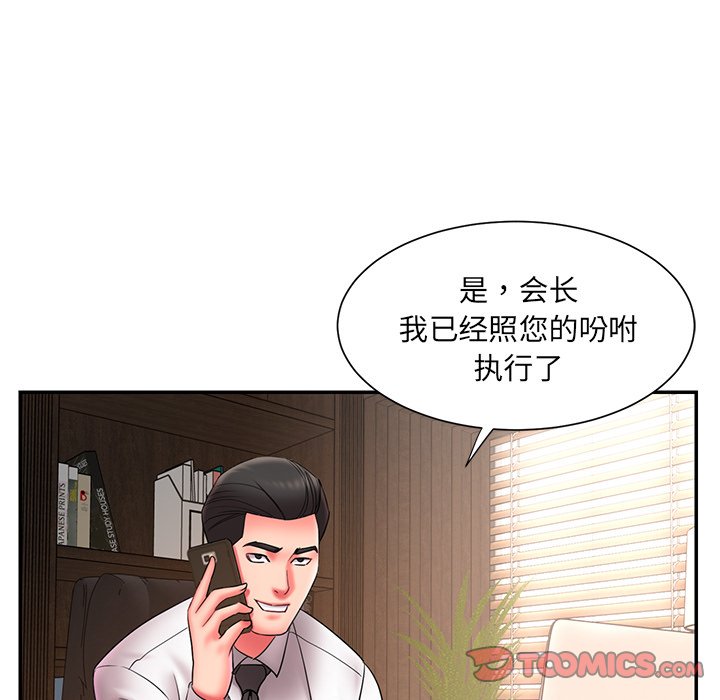 《男孩没人爱》漫画最新章节男孩没人爱-第12章免费下拉式在线观看章节第【89】张图片