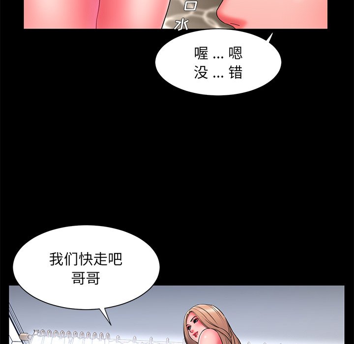 《男孩没人爱》漫画最新章节男孩没人爱-第12章免费下拉式在线观看章节第【29】张图片