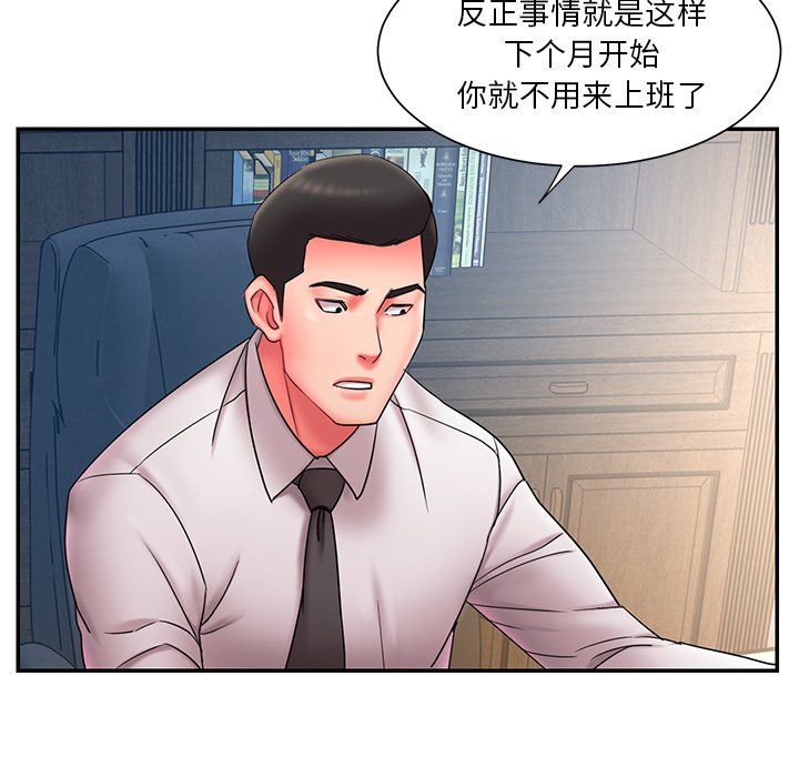 《男孩没人爱》漫画最新章节男孩没人爱-第12章免费下拉式在线观看章节第【81】张图片