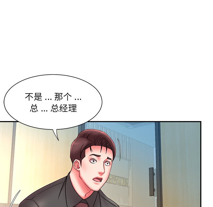 《男孩没人爱》漫画最新章节男孩没人爱-第12章免费下拉式在线观看章节第【82】张图片