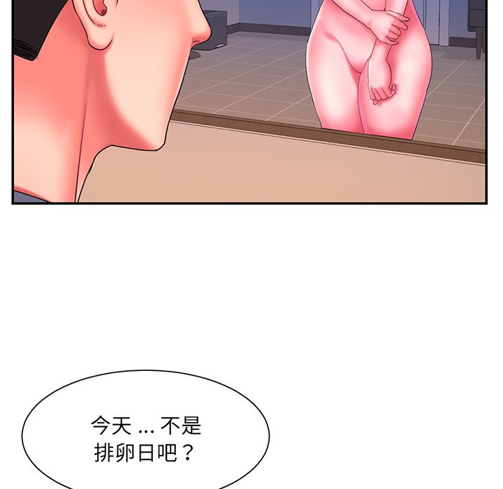 《男孩没人爱》漫画最新章节男孩没人爱-第13章免费下拉式在线观看章节第【69】张图片