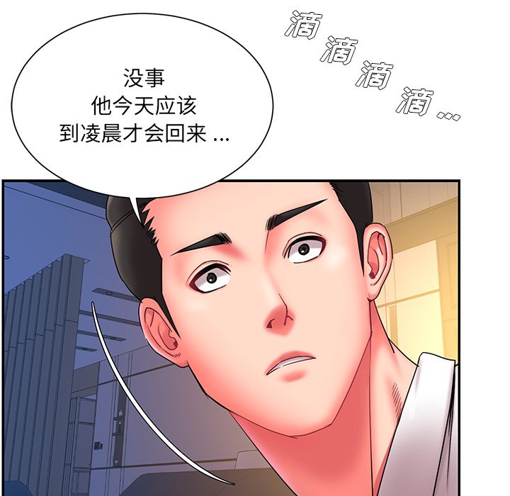 《男孩没人爱》漫画最新章节男孩没人爱-第13章免费下拉式在线观看章节第【41】张图片