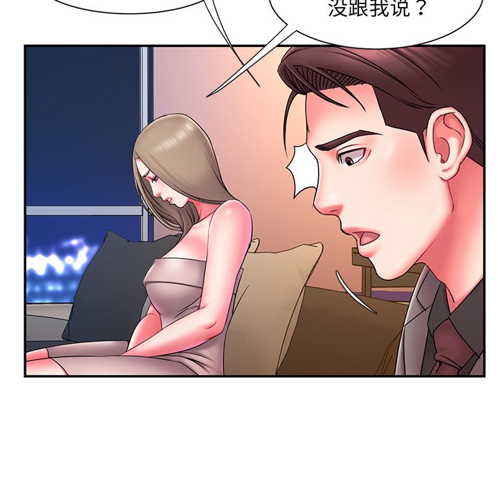 《男孩没人爱》漫画最新章节男孩没人爱-第14章免费下拉式在线观看章节第【54】张图片