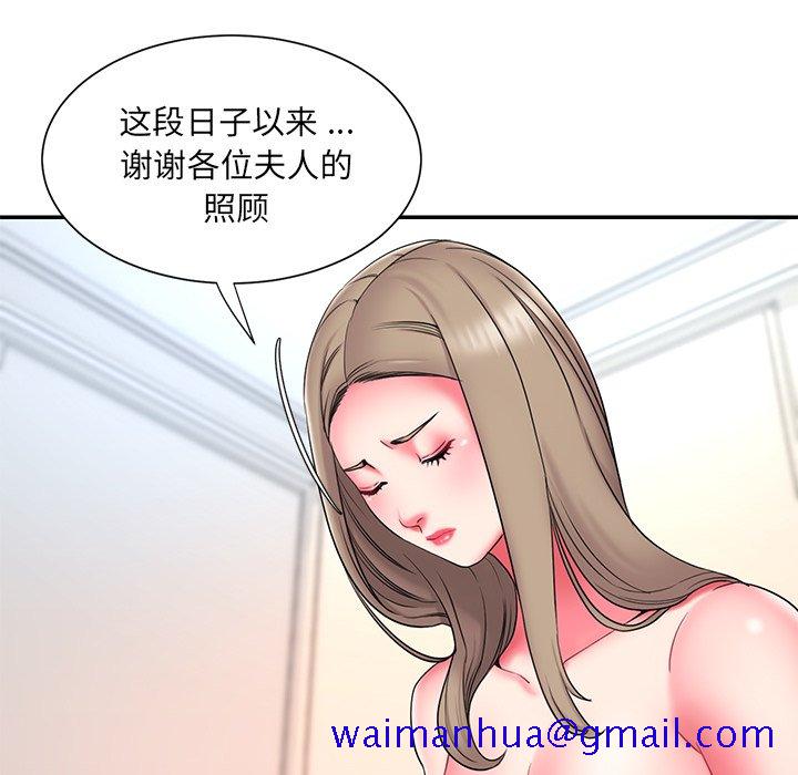 《男孩没人爱》漫画最新章节男孩没人爱-第14章免费下拉式在线观看章节第【48】张图片