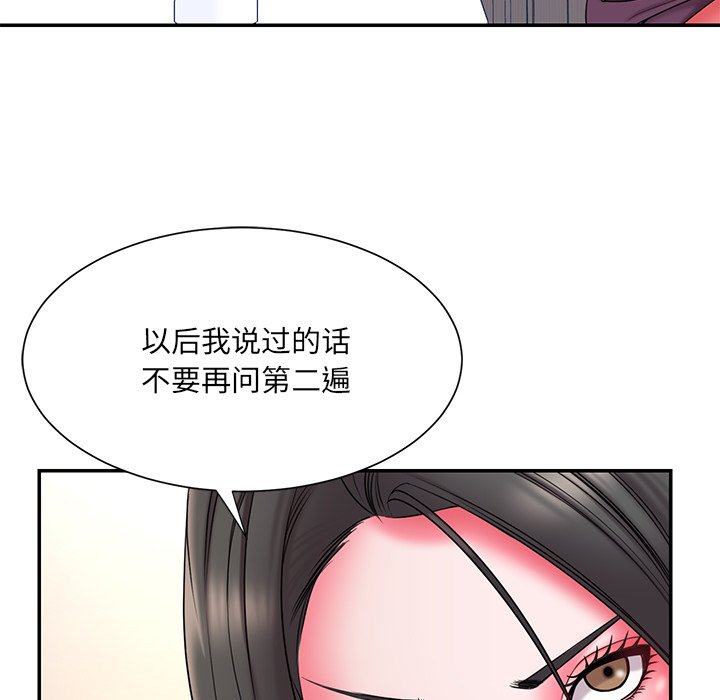 《男孩没人爱》漫画最新章节男孩没人爱-第14章免费下拉式在线观看章节第【39】张图片