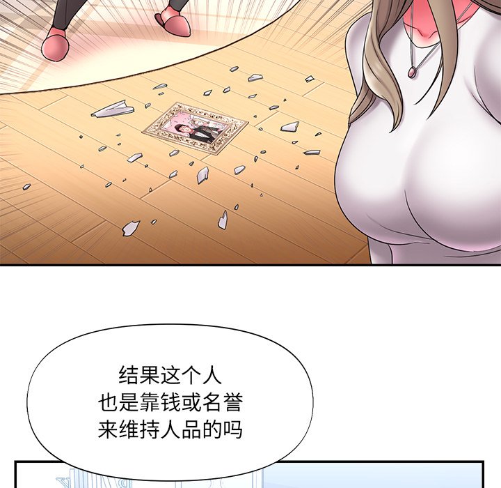 《男孩没人爱》漫画最新章节男孩没人爱-第15章免费下拉式在线观看章节第【74】张图片