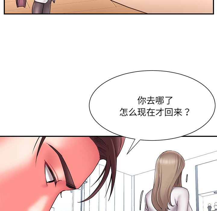 《男孩没人爱》漫画最新章节男孩没人爱-第15章免费下拉式在线观看章节第【59】张图片