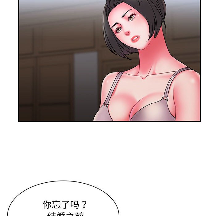 《男孩没人爱》漫画最新章节男孩没人爱-第16章免费下拉式在线观看章节第【5】张图片