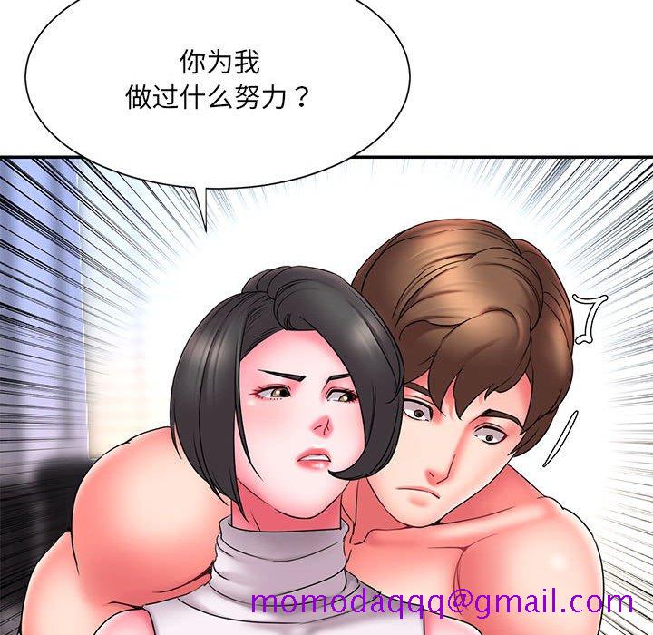 《男孩没人爱》漫画最新章节男孩没人爱-第16章免费下拉式在线观看章节第【73】张图片