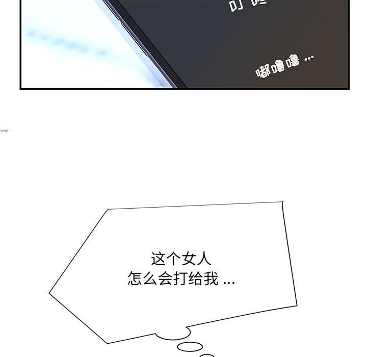 《男孩没人爱》漫画最新章节男孩没人爱-第16章免费下拉式在线观看章节第【91】张图片