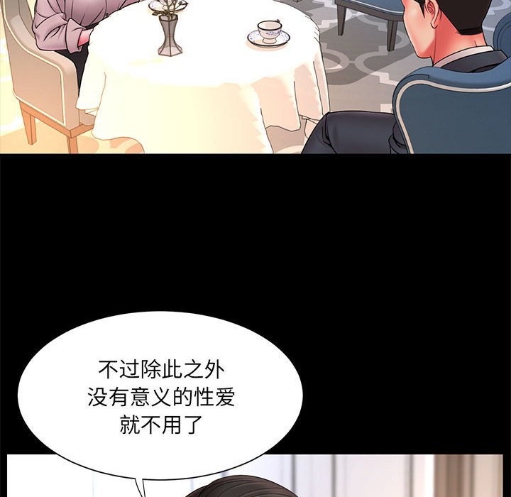 《男孩没人爱》漫画最新章节男孩没人爱-第16章免费下拉式在线观看章节第【11】张图片