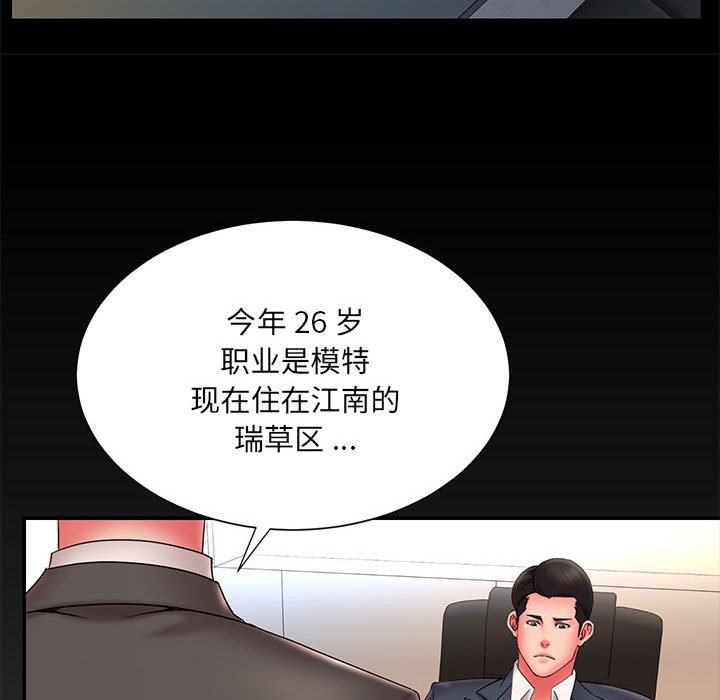 《男孩没人爱》漫画最新章节男孩没人爱-第16章免费下拉式在线观看章节第【27】张图片