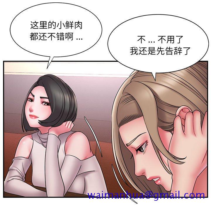 《男孩没人爱》漫画最新章节男孩没人爱-第17章免费下拉式在线观看章节第【58】张图片