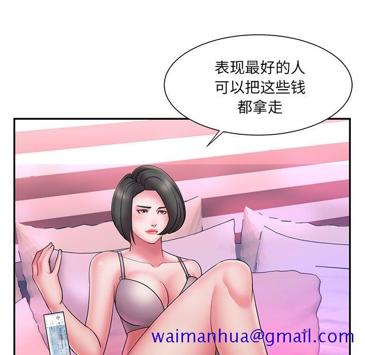 《男孩没人爱》漫画最新章节男孩没人爱-第17章免费下拉式在线观看章节第【68】张图片