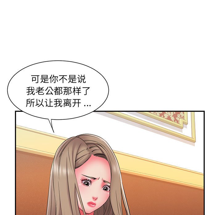 《男孩没人爱》漫画最新章节男孩没人爱-第17章免费下拉式在线观看章节第【52】张图片