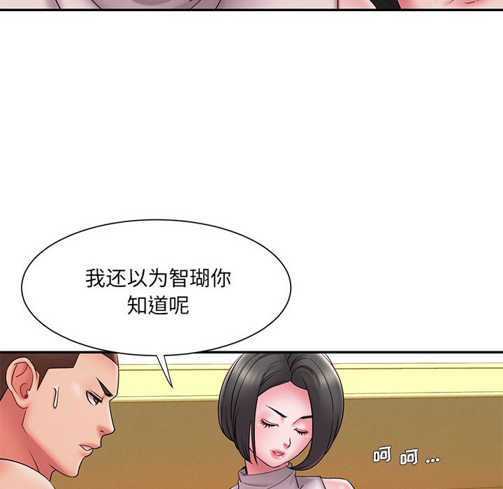 《男孩没人爱》漫画最新章节男孩没人爱-第17章免费下拉式在线观看章节第【39】张图片