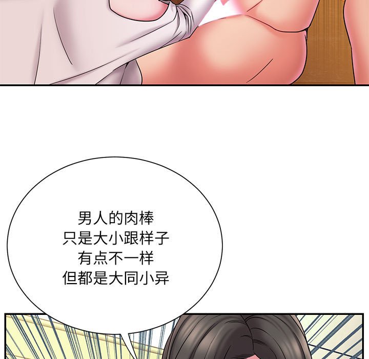 《男孩没人爱》漫画最新章节男孩没人爱-第17章免费下拉式在线观看章节第【26】张图片