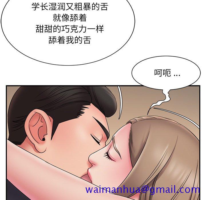 《男孩没人爱》漫画最新章节男孩没人爱-第19章免费下拉式在线观看章节第【28】张图片