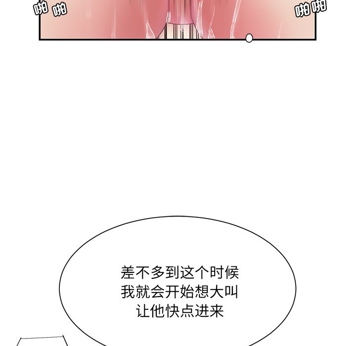 《男孩没人爱》漫画最新章节男孩没人爱-第19章免费下拉式在线观看章节第【49】张图片