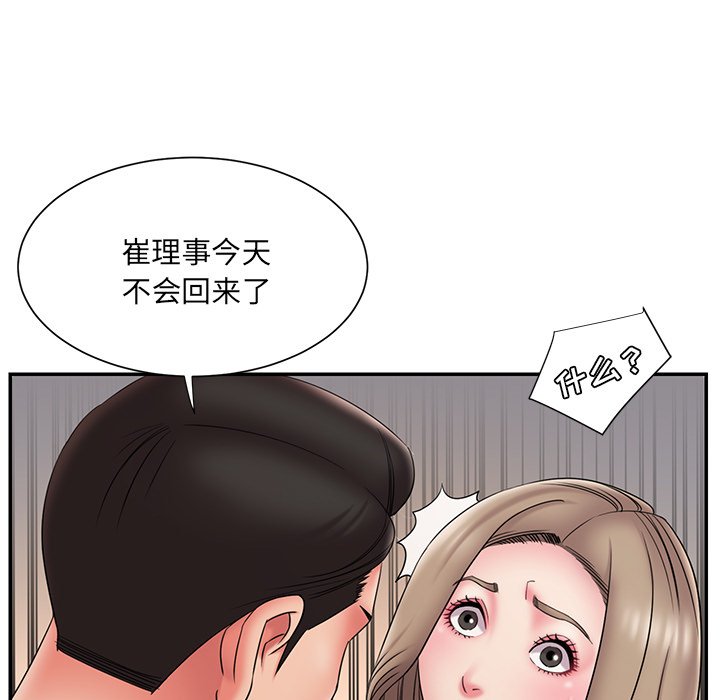 《男孩没人爱》漫画最新章节男孩没人爱-第19章免费下拉式在线观看章节第【32】张图片