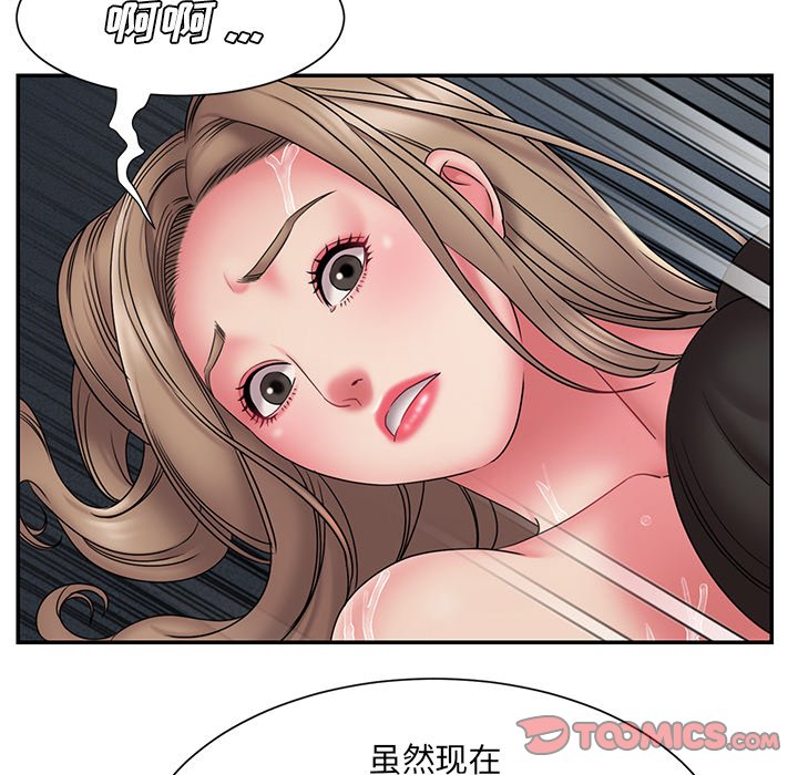 《男孩没人爱》漫画最新章节男孩没人爱-第19章免费下拉式在线观看章节第【39】张图片