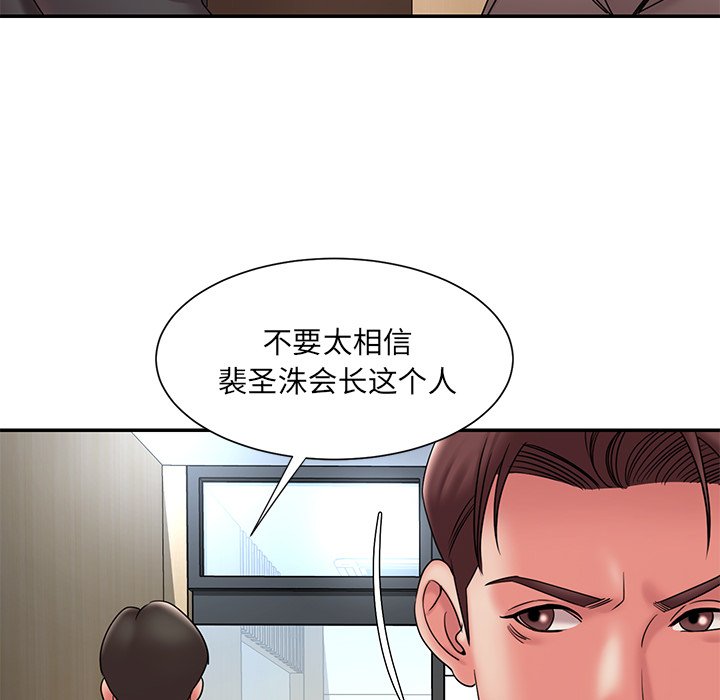 《男孩没人爱》漫画最新章节男孩没人爱-第20章免费下拉式在线观看章节第【62】张图片