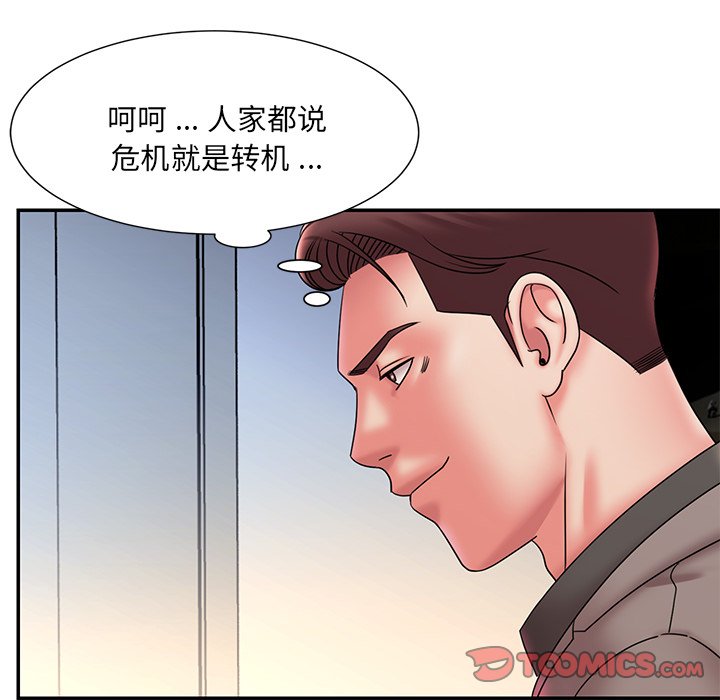 《男孩没人爱》漫画最新章节男孩没人爱-第20章免费下拉式在线观看章节第【51】张图片