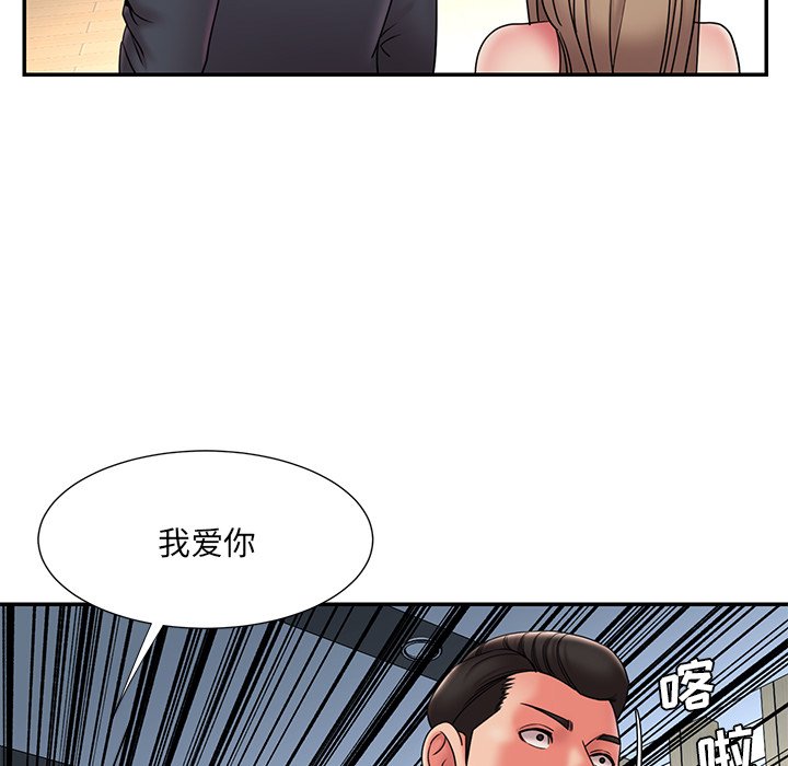 《男孩没人爱》漫画最新章节男孩没人爱-第20章免费下拉式在线观看章节第【26】张图片