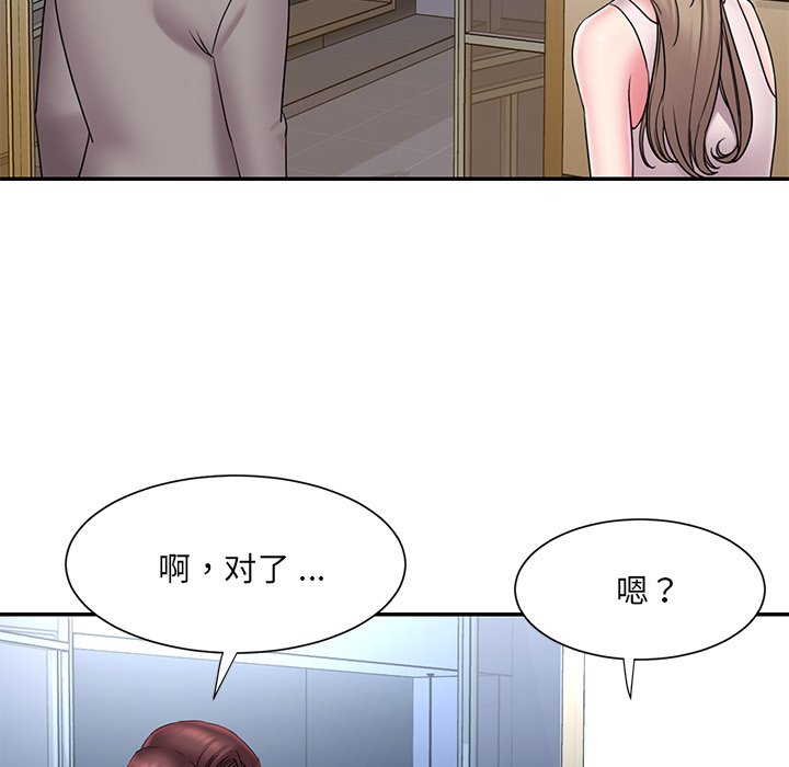 《男孩没人爱》漫画最新章节男孩没人爱-第21章免费下拉式在线观看章节第【76】张图片