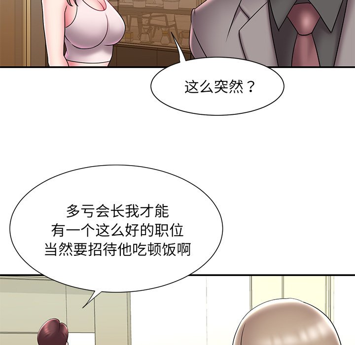 《男孩没人爱》漫画最新章节男孩没人爱-第21章免费下拉式在线观看章节第【79】张图片