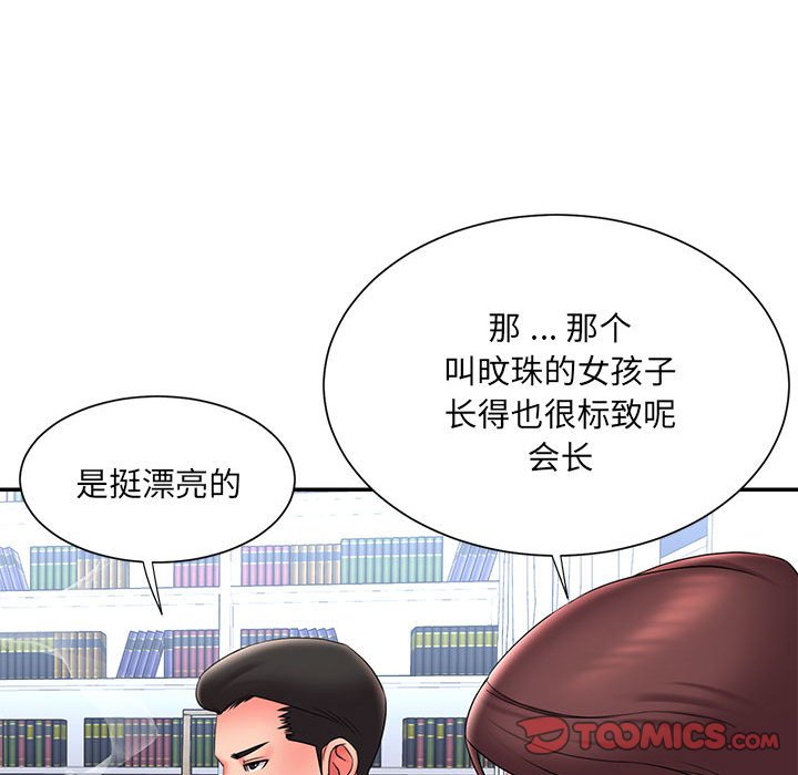 《男孩没人爱》漫画最新章节男孩没人爱-第22章免费下拉式在线观看章节第【11】张图片