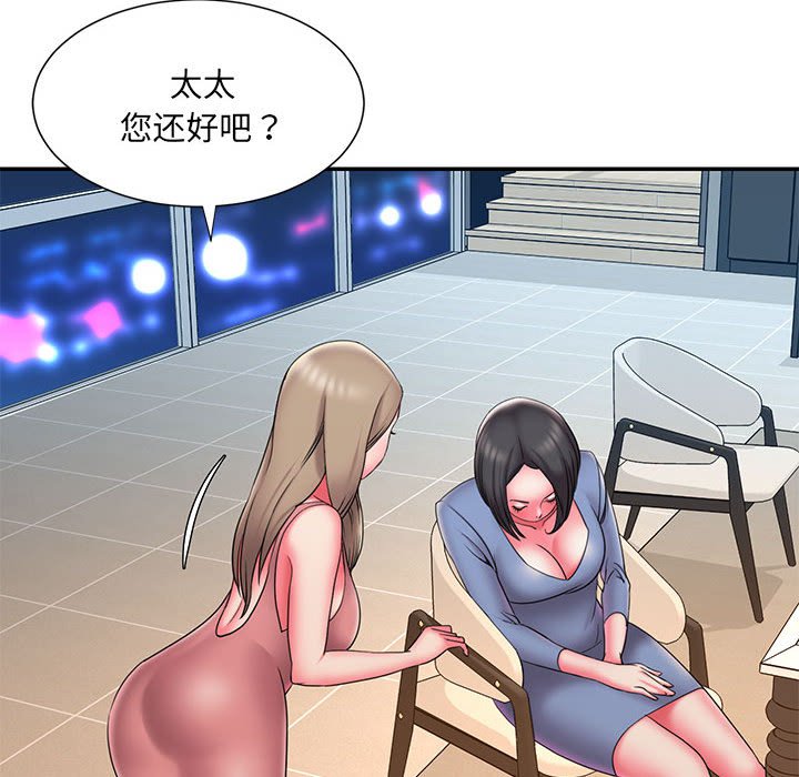 《男孩没人爱》漫画最新章节男孩没人爱-第22章免费下拉式在线观看章节第【30】张图片