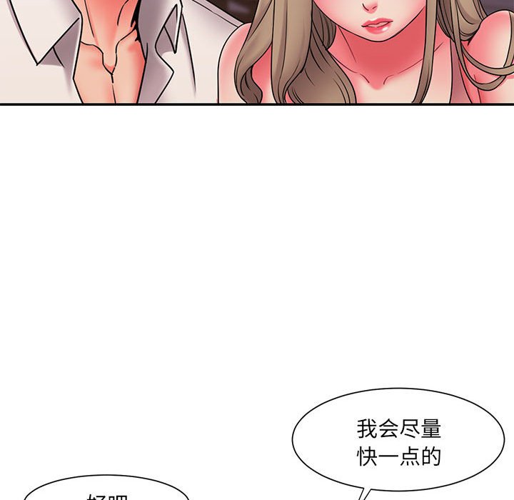 《男孩没人爱》漫画最新章节男孩没人爱-第22章免费下拉式在线观看章节第【52】张图片