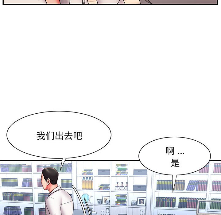 《男孩没人爱》漫画最新章节男孩没人爱-第22章免费下拉式在线观看章节第【14】张图片