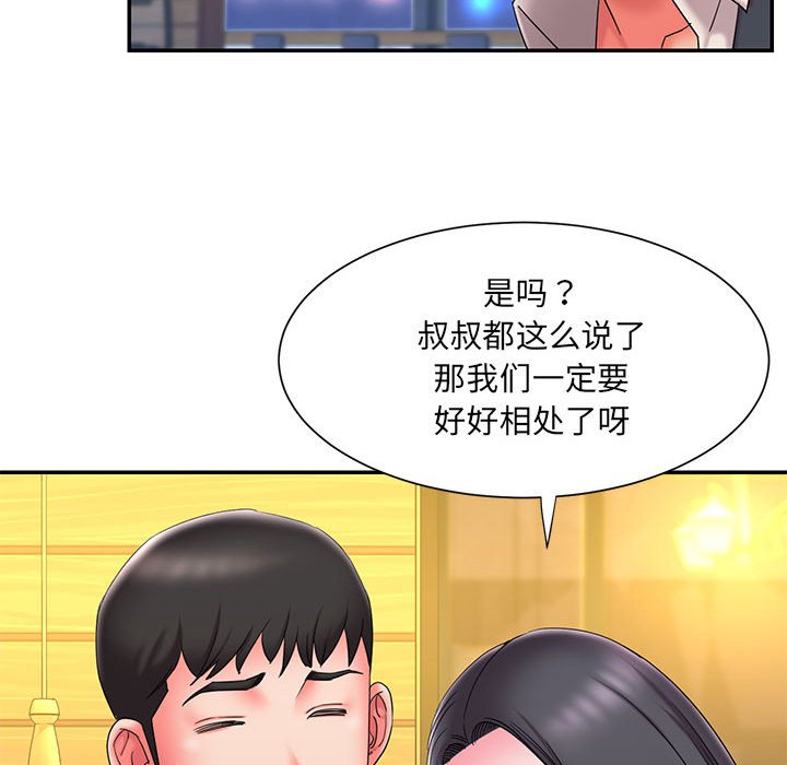 《男孩没人爱》漫画最新章节男孩没人爱-第23章免费下拉式在线观看章节第【74】张图片