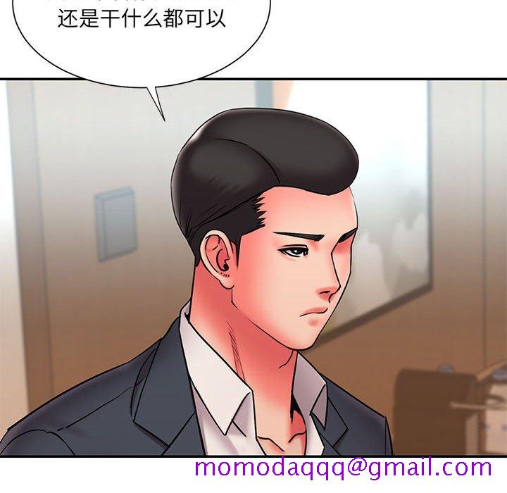 《男孩没人爱》漫画最新章节男孩没人爱-第23章免费下拉式在线观看章节第【93】张图片