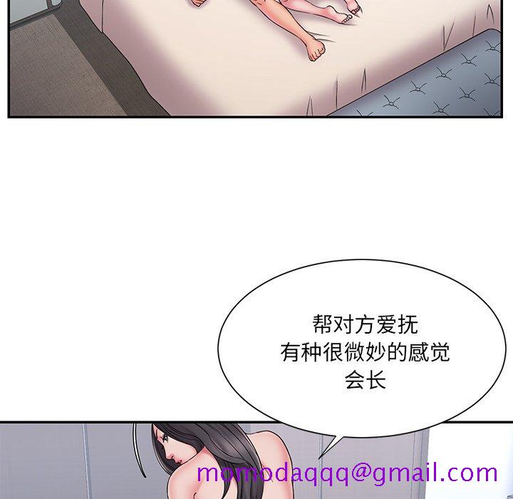 《男孩没人爱》漫画最新章节男孩没人爱-第24章免费下拉式在线观看章节第【43】张图片