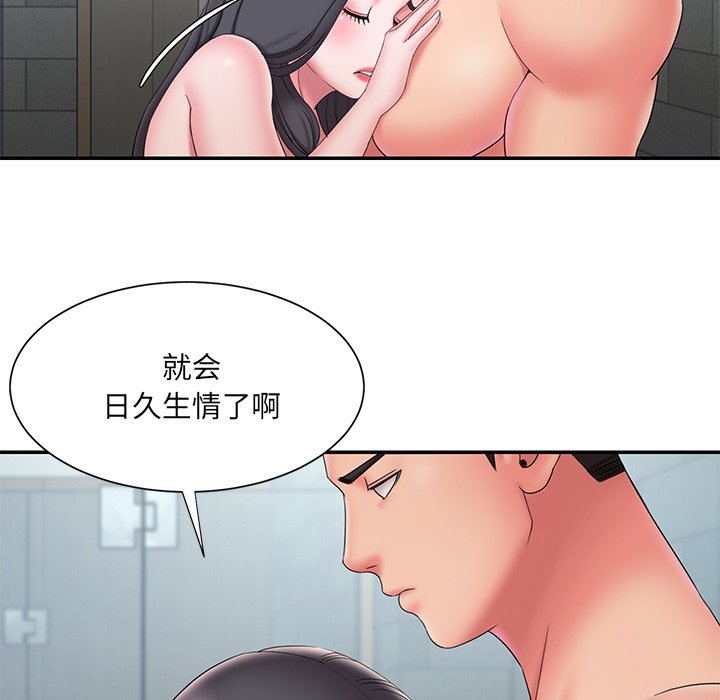 《男孩没人爱》漫画最新章节男孩没人爱-第24章免费下拉式在线观看章节第【36】张图片